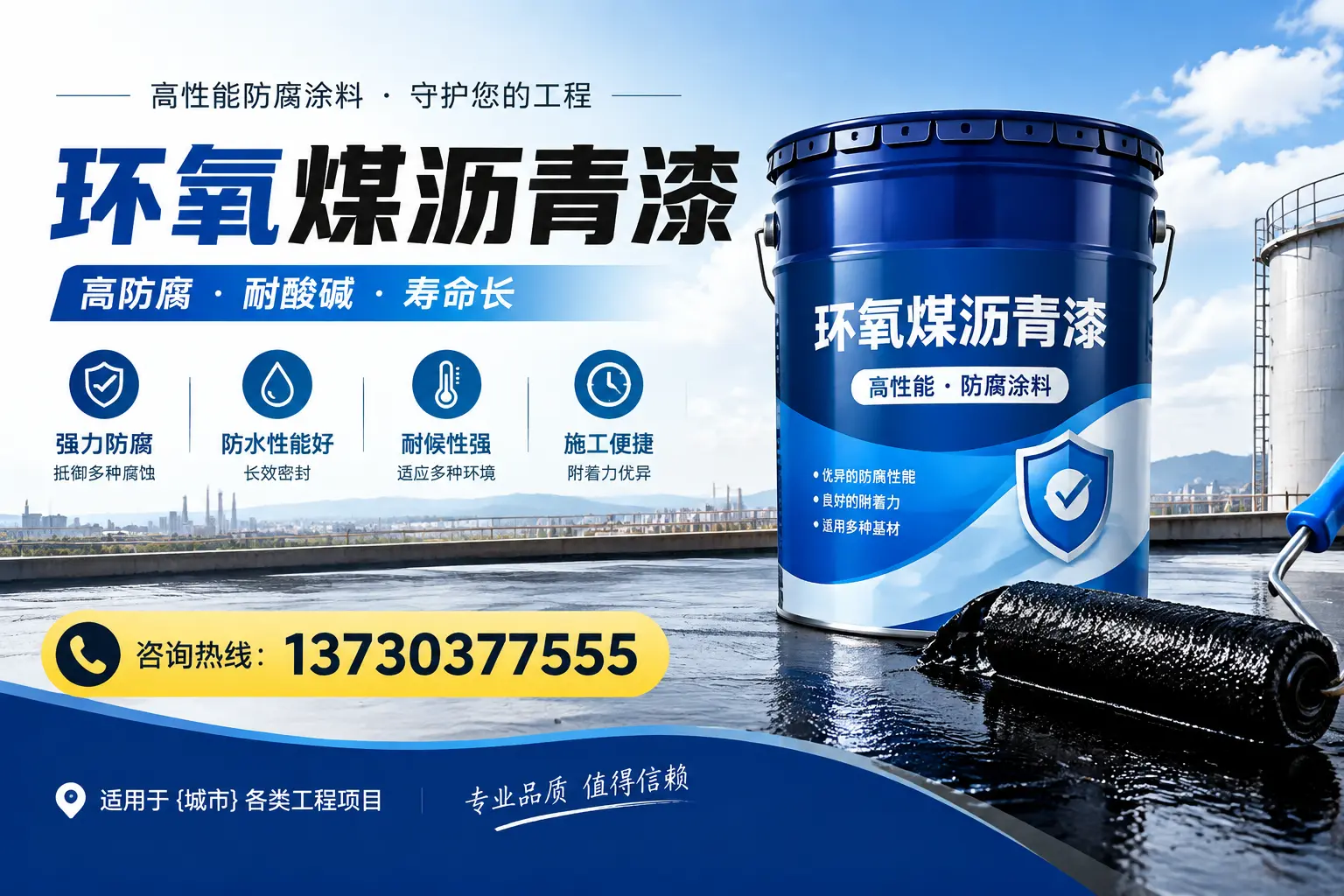 在塔城使用环氧煤沥青漆的常见误区解析