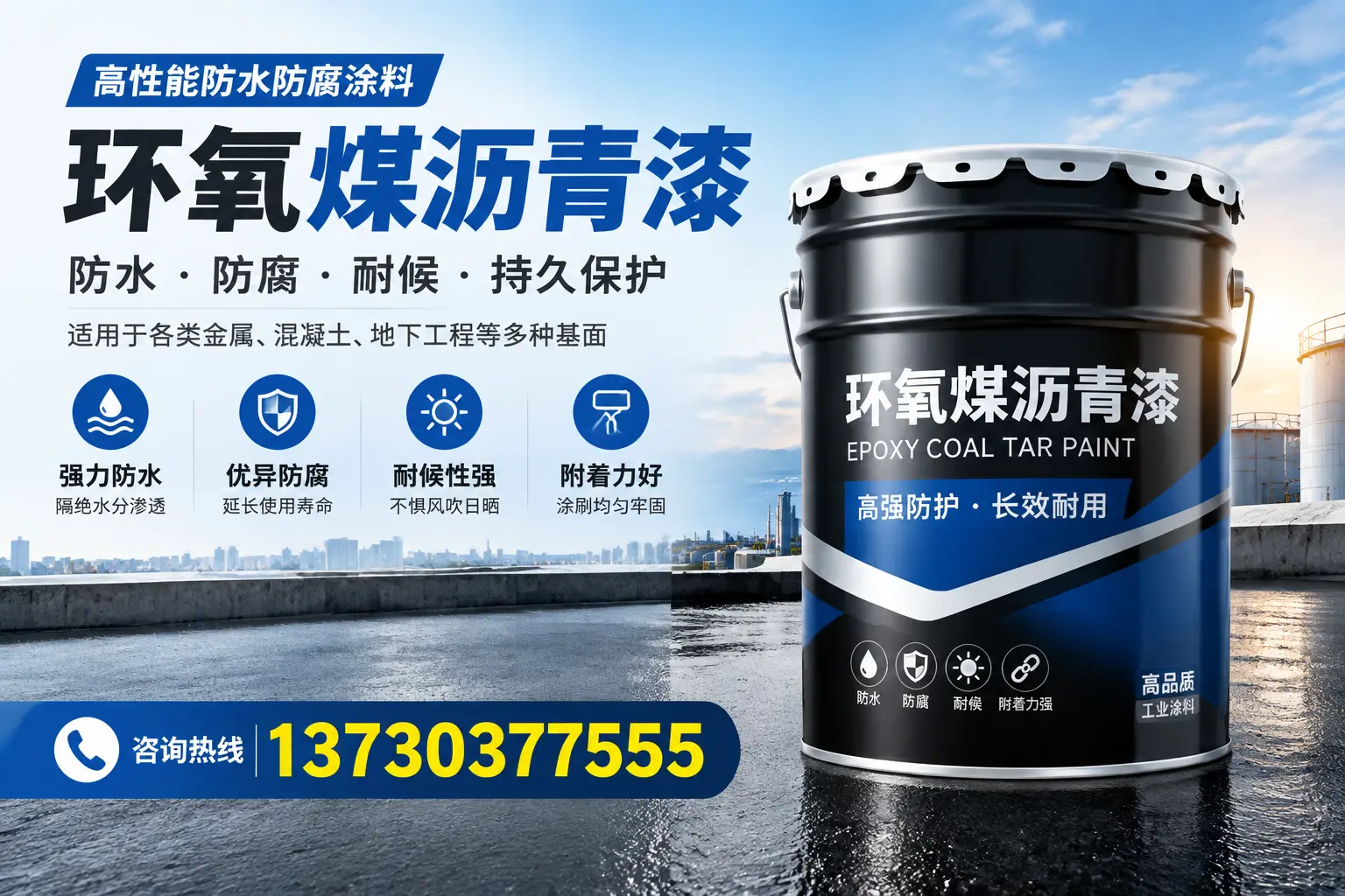 如何判断环氧煤沥青漆的质量？塔城消费者指南